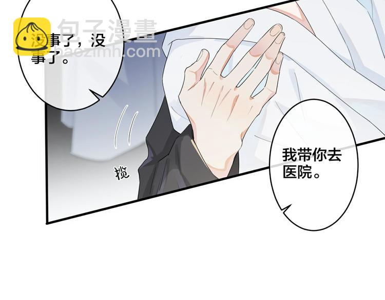 馴養 - 第47話 我不想死...(1/2) - 6