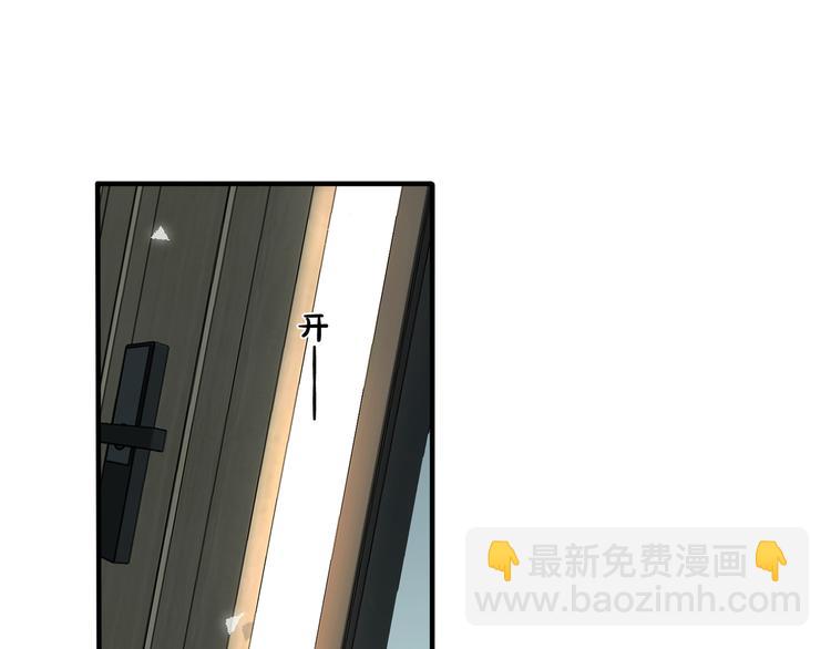 馴養 - 第47話 我不想死...(1/2) - 5