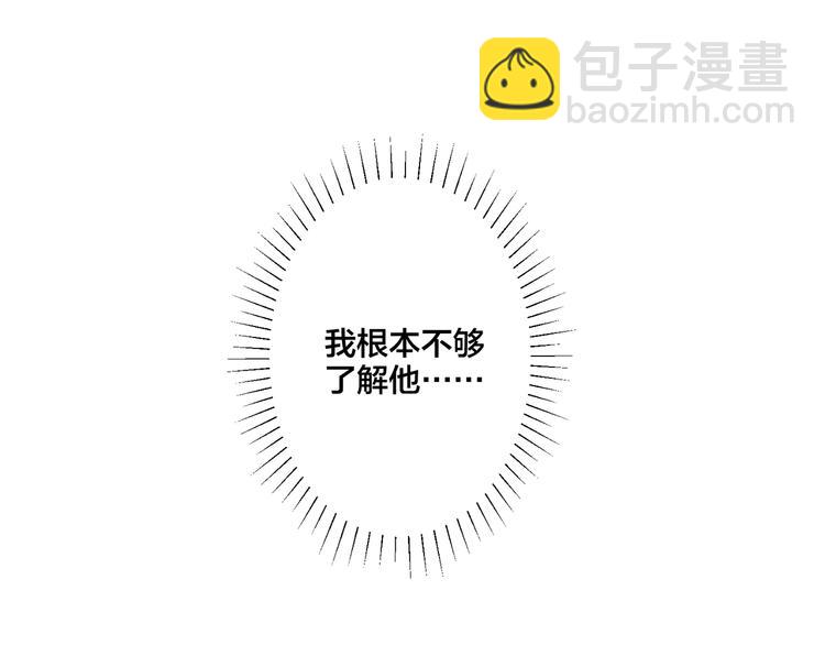 馴養 - 第47話 我不想死...(2/2) - 5