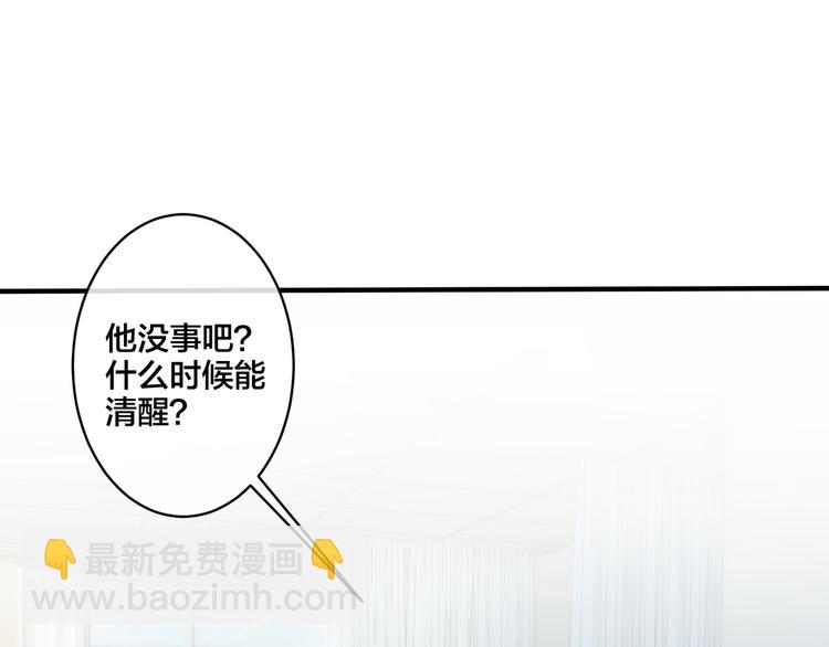 馴養 - 第47話 我不想死...(2/2) - 6