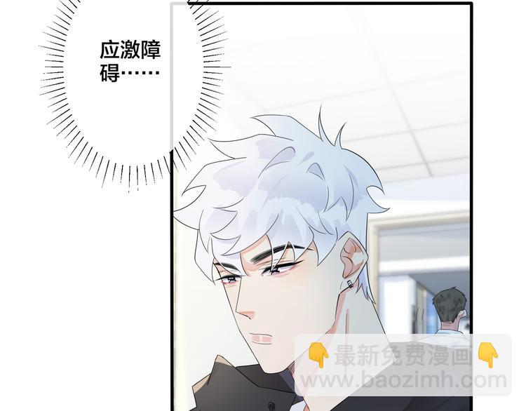 馴養 - 第47話 我不想死...(2/2) - 3