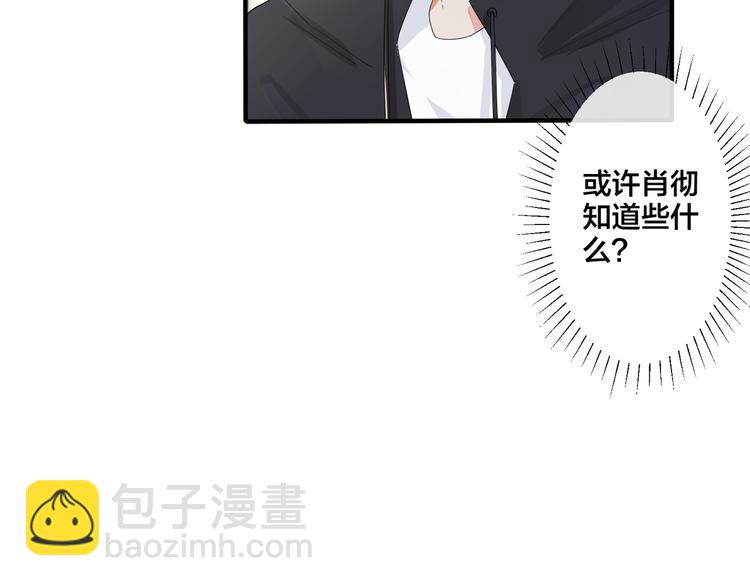 馴養 - 第47話 我不想死...(2/2) - 4