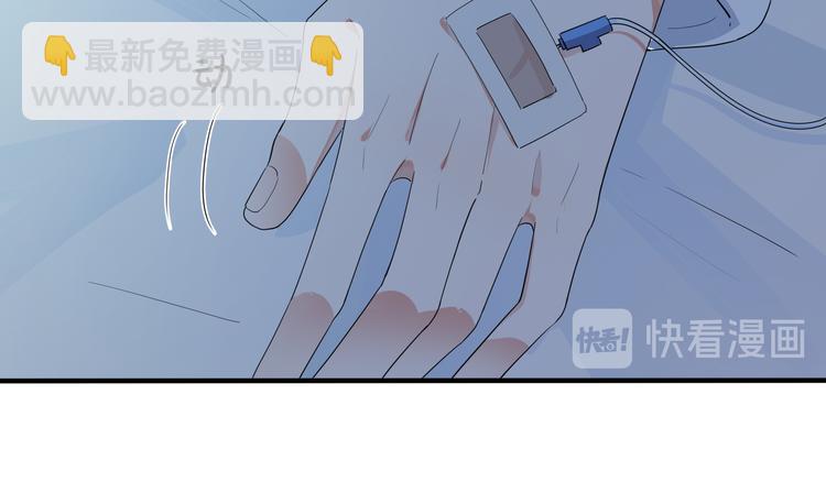 馴養 - 第47話 我不想死...(2/2) - 1