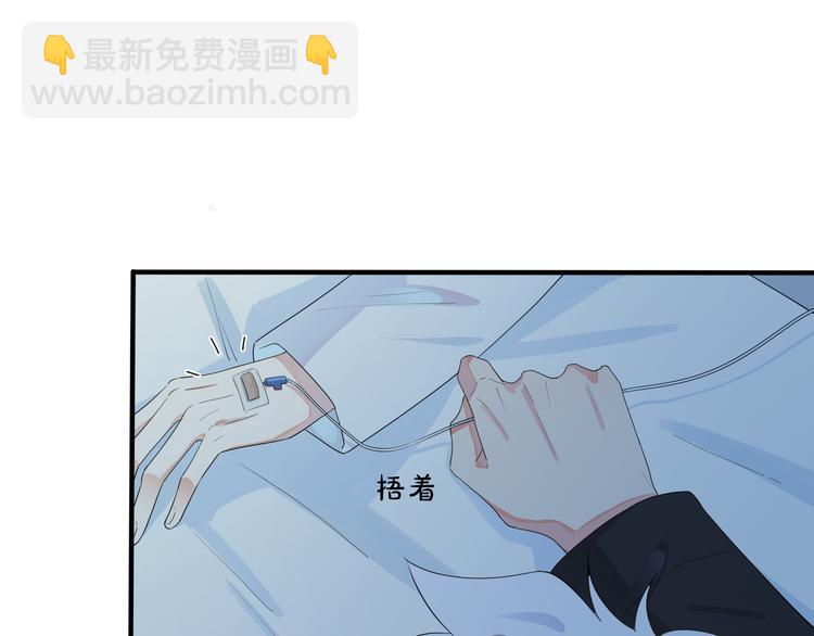 馴養 - 第47話 我不想死...(2/2) - 2