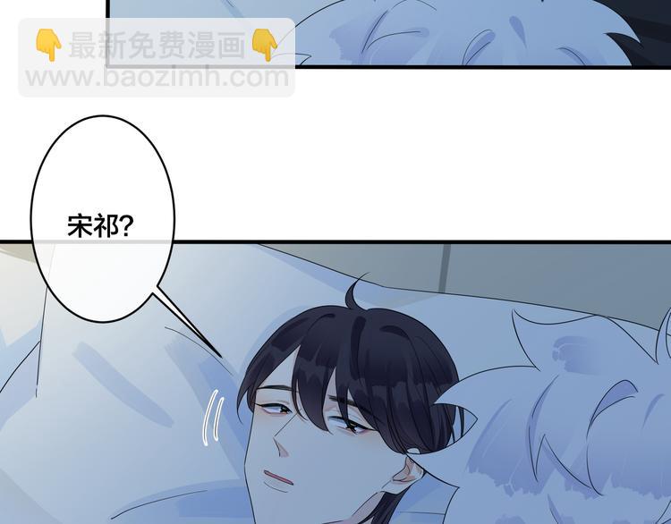 馴養 - 第47話 我不想死...(2/2) - 3