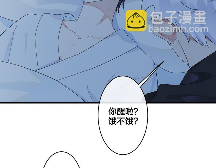 馴養 - 第47話 我不想死...(2/2) - 4