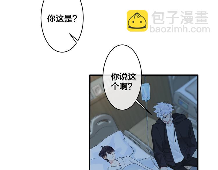 馴養 - 第47話 我不想死...(2/2) - 5