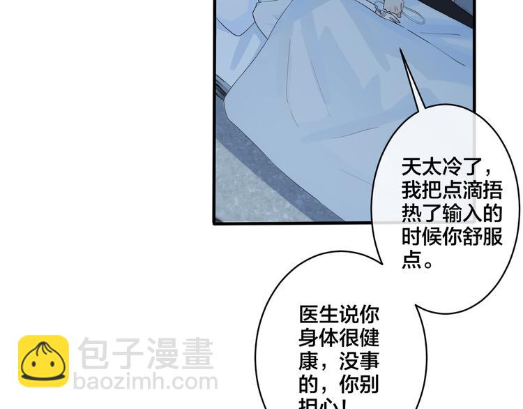 馴養 - 第47話 我不想死...(2/2) - 6