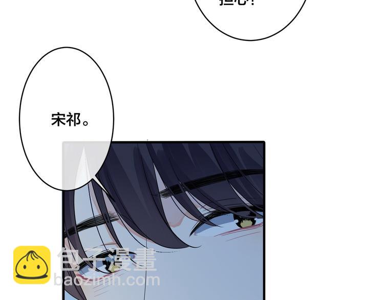 馴養 - 第47話 我不想死...(2/2) - 1