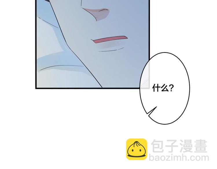 馴養 - 第47話 我不想死...(2/2) - 2