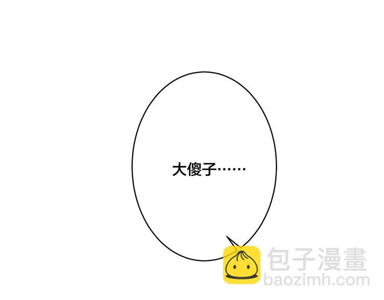 馴養 - 第47話 我不想死...(2/2) - 3