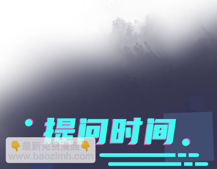 馴養 - 第47話 我不想死...(2/2) - 5