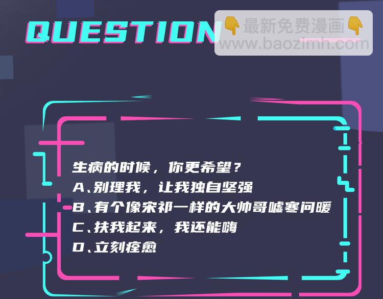 馴養 - 第47話 我不想死...(2/2) - 6