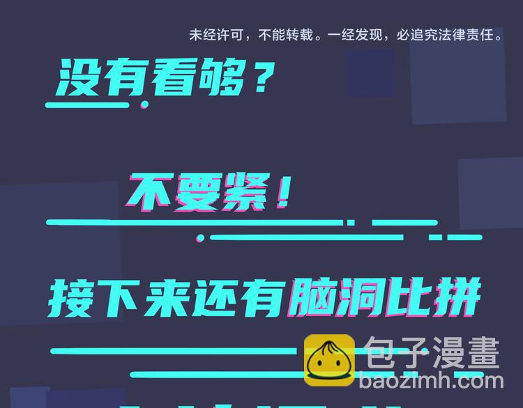 馴養 - 第47話 我不想死...(2/2) - 1