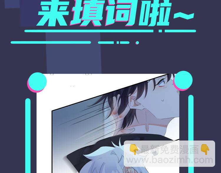 馴養 - 第47話 我不想死...(2/2) - 2