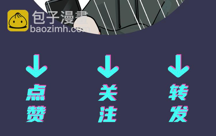 馴養 - 第47話 我不想死...(2/2) - 2