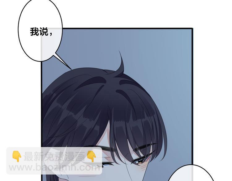 馴養 - 第49話 這誰把持得住！(1/2) - 3