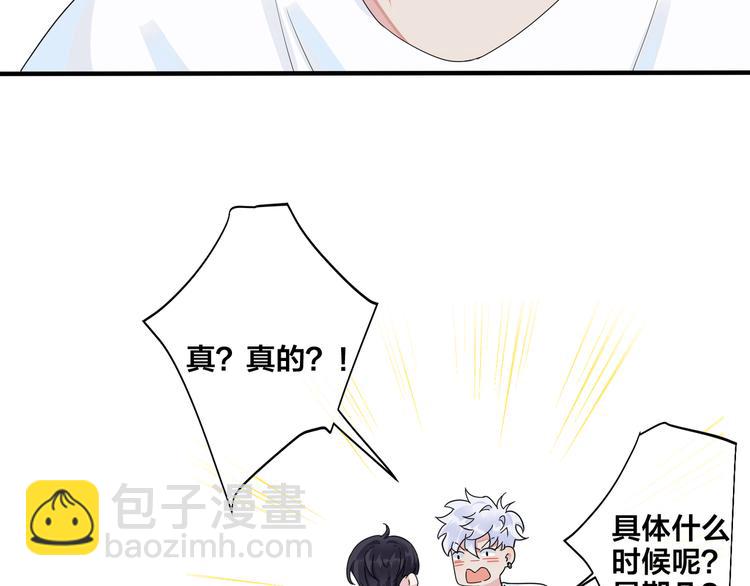 馴養 - 第49話 這誰把持得住！(1/2) - 6