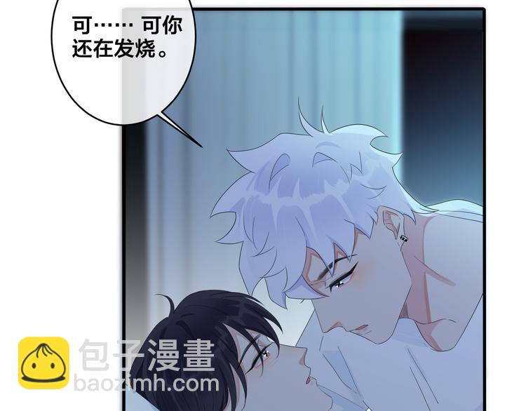 馴養 - 第49話 這誰把持得住！(1/2) - 7