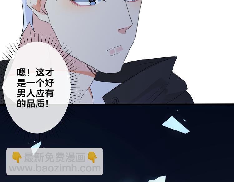 馴養 - 第49話 這誰把持得住！(1/2) - 2