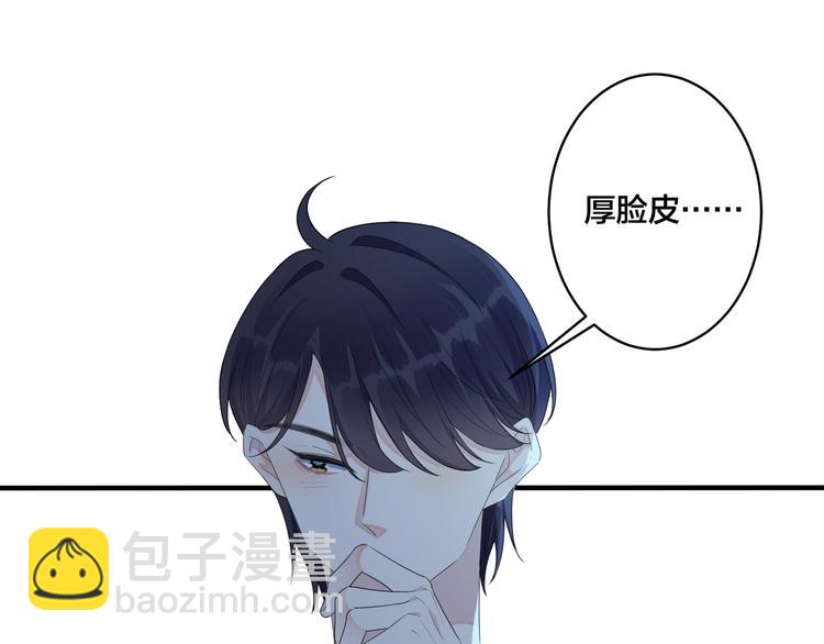 馴養 - 第49話 這誰把持得住！(1/2) - 5