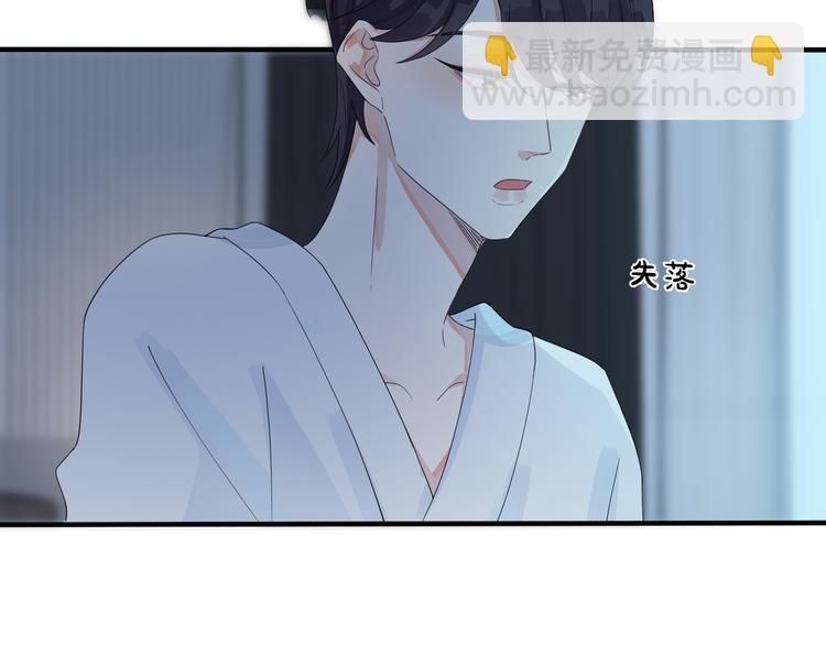 馴養 - 第49話 這誰把持得住！(2/2) - 1