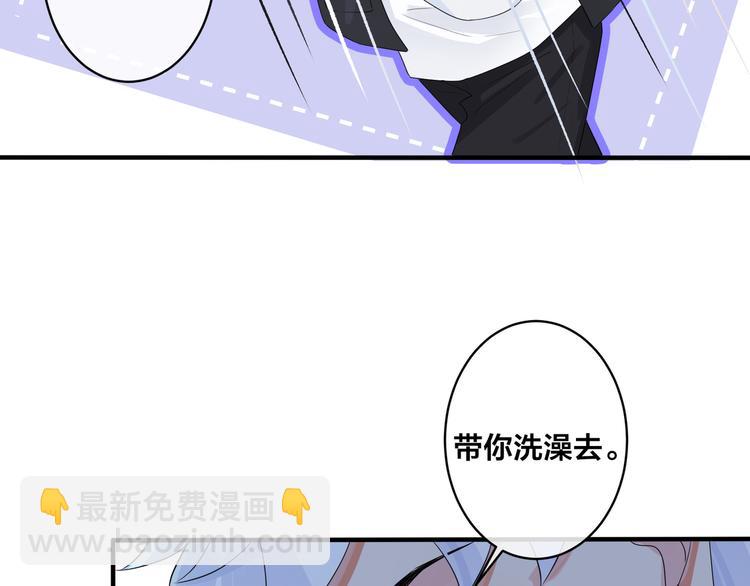 馴養 - 第49話 這誰把持得住！(2/2) - 1