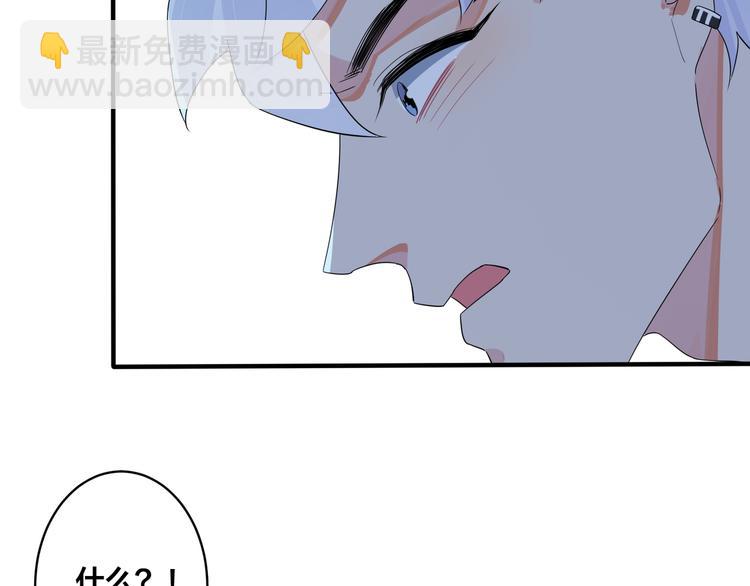 馴養 - 第49話 這誰把持得住！(2/2) - 2