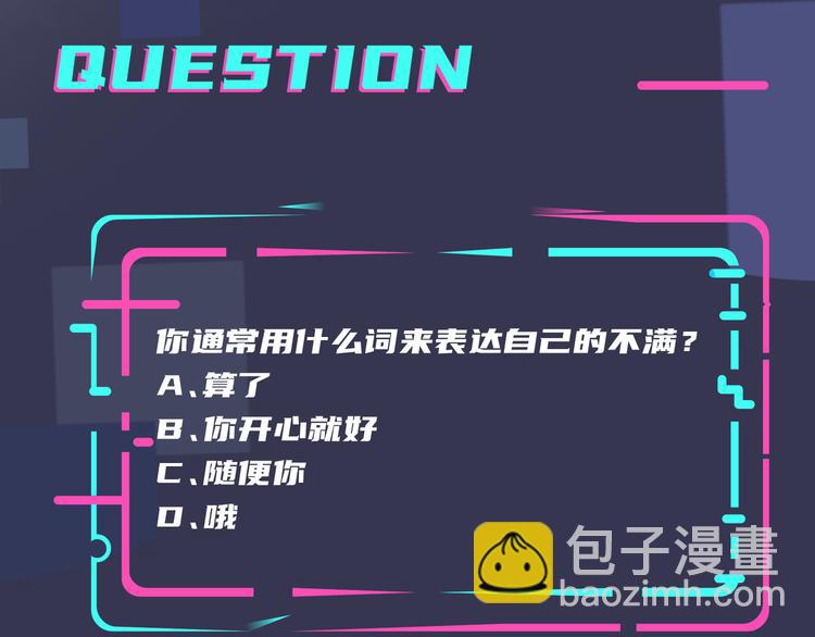 馴養 - 第49話 這誰把持得住！(2/2) - 2