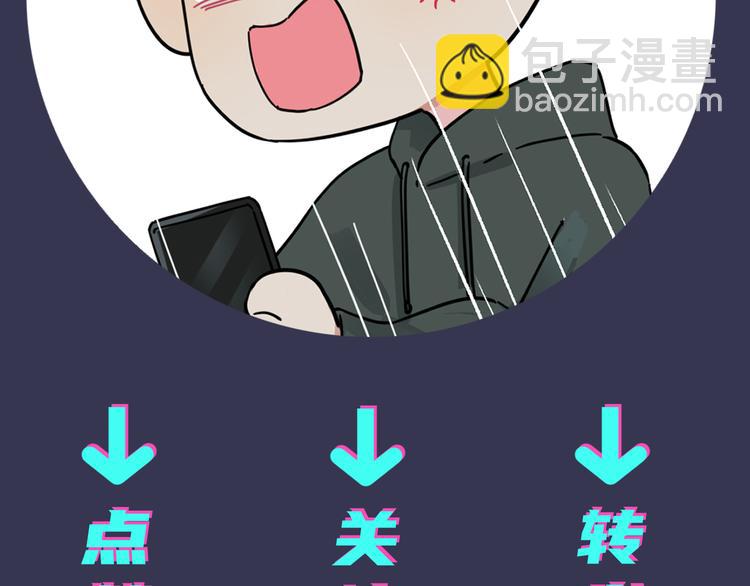 馴養 - 第49話 這誰把持得住！(2/2) - 2