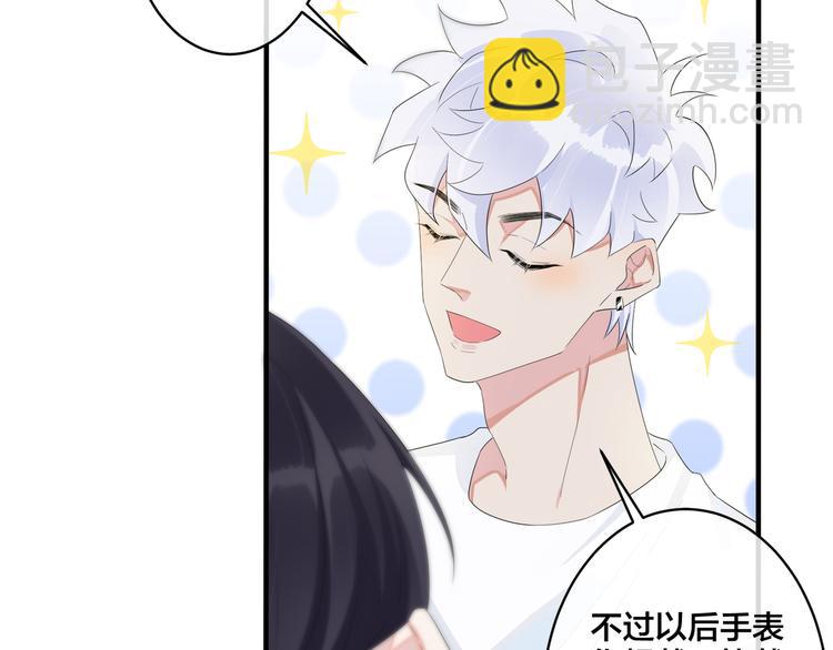 馴養 - 第49話 這誰把持得住！(1/2) - 7