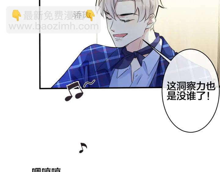 馴養 - 第51話 他的戀愛觀(1/2) - 2