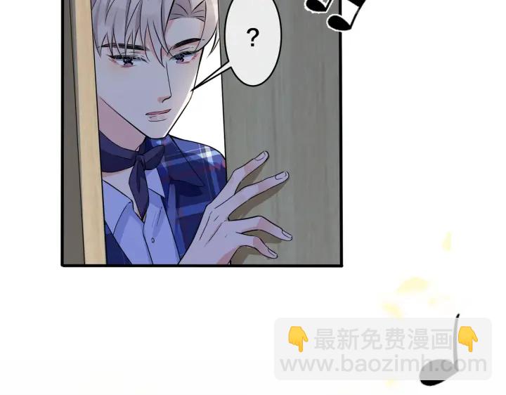 馴養 - 第51話 他的戀愛觀(1/2) - 6