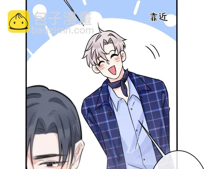 馴養 - 第51話 他的戀愛觀(1/2) - 2