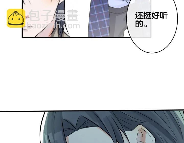 馴養 - 第51話 他的戀愛觀(1/2) - 3