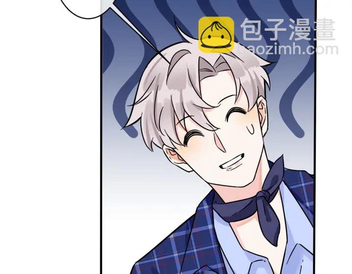 馴養 - 第51話 他的戀愛觀(1/2) - 5