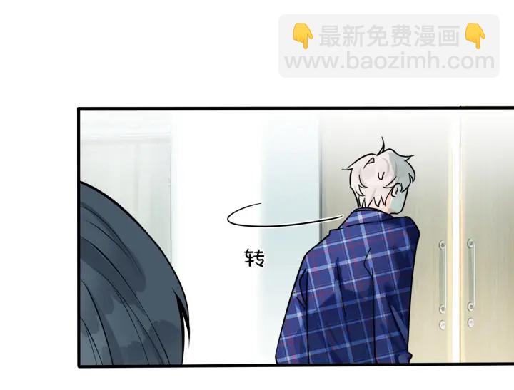 馴養 - 第51話 他的戀愛觀(1/2) - 8