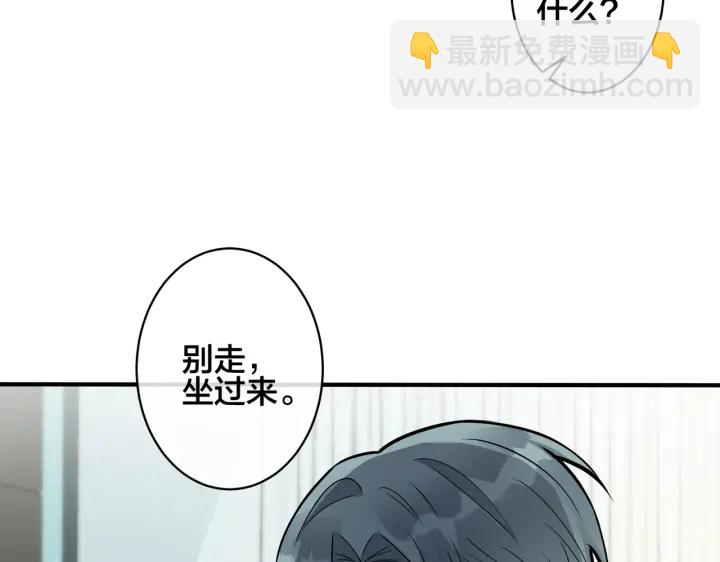 馴養 - 第51話 他的戀愛觀(1/2) - 3