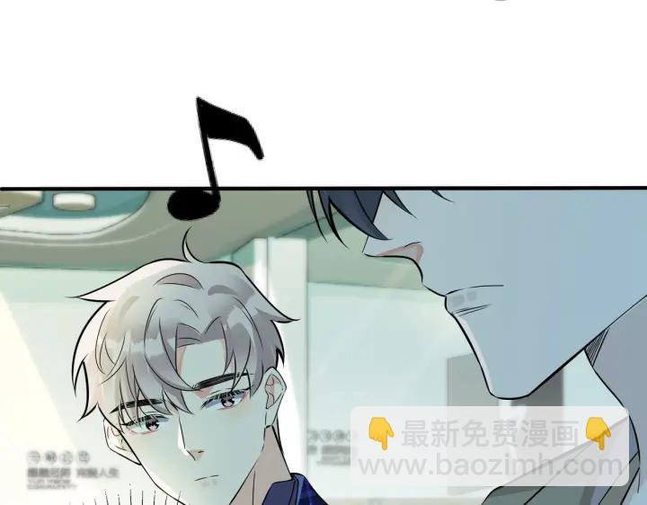 馴養 - 第51話 他的戀愛觀(1/2) - 7