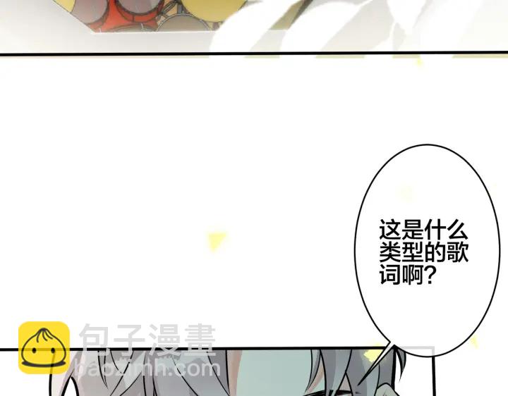 馴養 - 第51話 他的戀愛觀(1/2) - 5