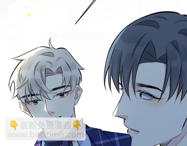 馴養 - 第51話 他的戀愛觀(1/2) - 1