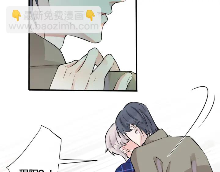 馴養 - 第51話 他的戀愛觀(2/2) - 7