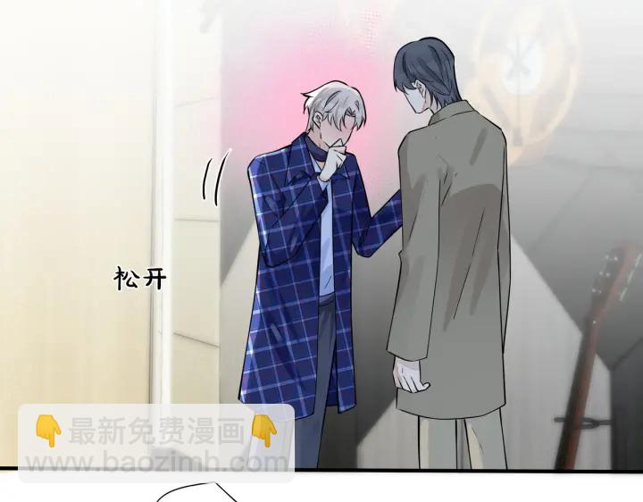 馴養 - 第51話 他的戀愛觀(2/2) - 4