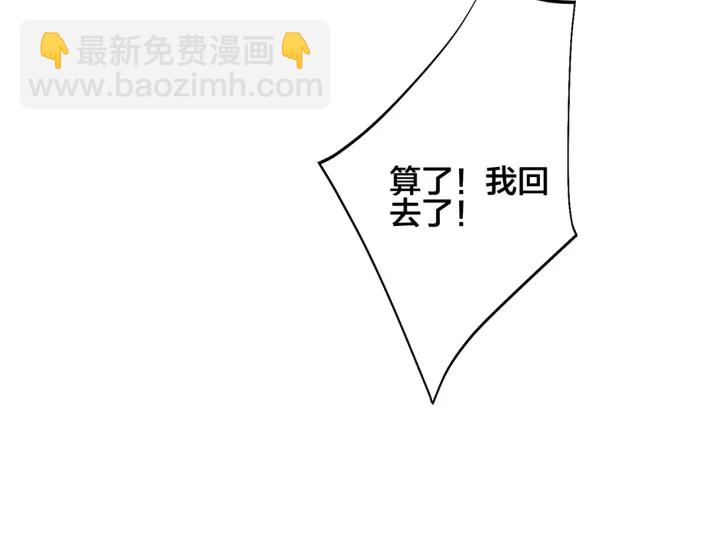 馴養 - 第51話 他的戀愛觀(2/2) - 4