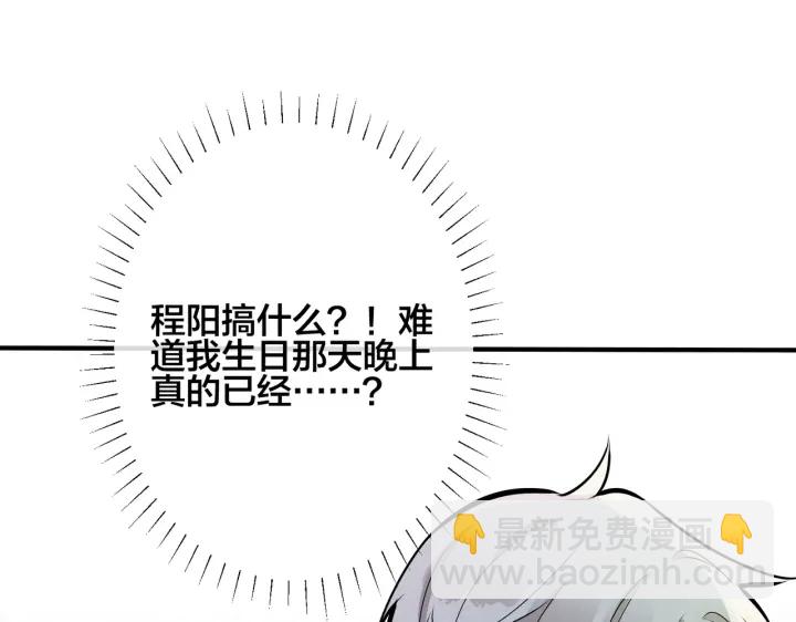 馴養 - 第51話 他的戀愛觀(2/2) - 5