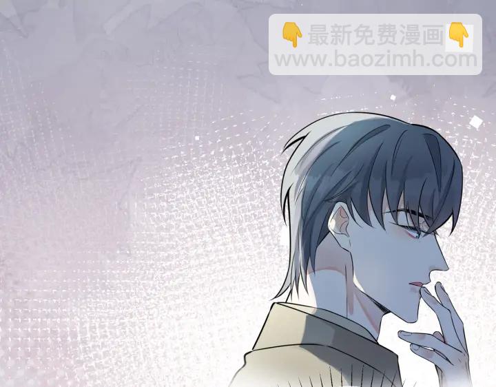 馴養 - 第51話 他的戀愛觀(2/2) - 7