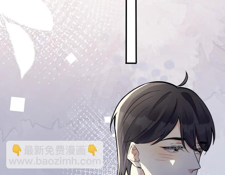 馴養 - 第51話 他的戀愛觀(2/2) - 3