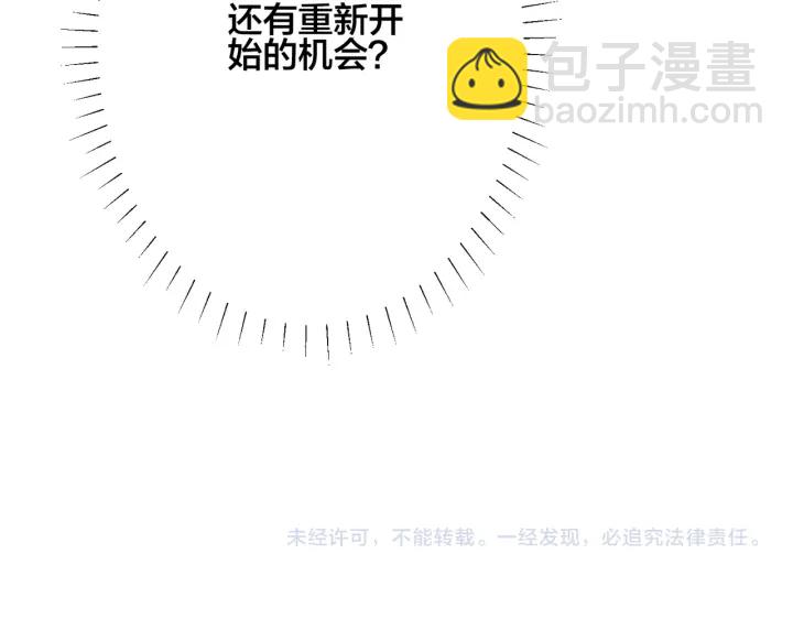 馴養 - 第51話 他的戀愛觀(2/2) - 6