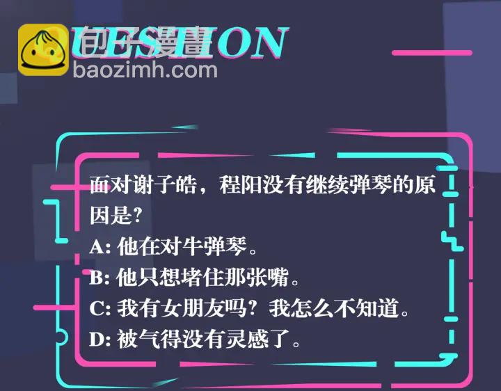 馴養 - 第51話 他的戀愛觀(2/2) - 2