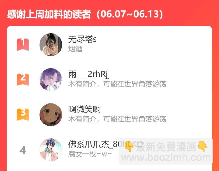 馴養 - 第51話 他的戀愛觀(2/2) - 7